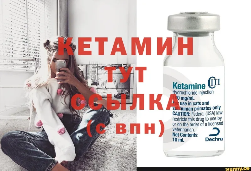 Кетамин ketamine  даркнет клад  Вуктыл 