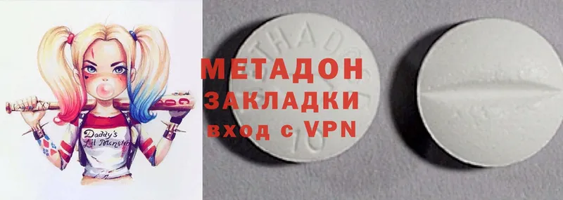 МЕТАДОН methadone  Вуктыл 